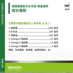 【PawHomie】法國威隆Tomlyn 獸醫配方化毛膏（解憂貓草）｜寵物 貓咪 化毛膏 挑嘴 排毛 腸胃 亮麗 美毛 解憂, , large