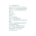 刷樂寬薄極淨牙刷2支入, , large