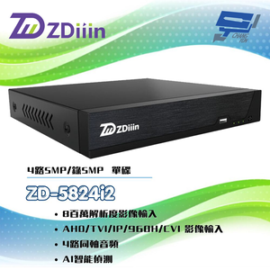 昌運監視器 ZDiiin ZD-5824i2 HVR監控錄影主機 4路5MP/錄5MP  單碟