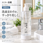 【HIYASU日安工坊】水乳按壓瓶350ML, , large