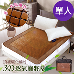 [Taro Miura] Top-grade handmade soft rope glacier carbonized bamboo 3D breathable single mahjong mat (mahjong mat/cool mat) (B0517-S), , large