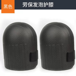 EVA knee pads, rubber foam knee pads, work knee protection, for plumbers, carpenters, cement workers, and safety gear., , large