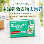 〔本野有限公司〕日本KANEYO主婦強效衣物去污皂150g, , large