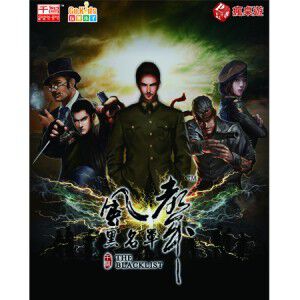 【Asmodee】風聲 桌上遊戲 - 黑名單(繁體中文版)
