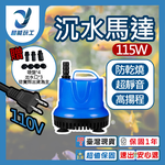 吸水泵115W, , large