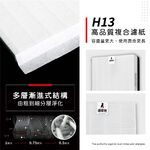 蟎著媽 適用 Honeywell HPA-200APTW HPA-202APTW HPA5250WTW 空氣清淨機 濾網, , large