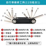 自行車維修工具, , large