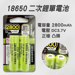 PW-18650-2800mAh-A, , large