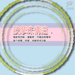 GS MALL 台灣製造 運動呼啦圈 組合式呼啦圈 運動呼啦圈 呼啦圈 運動呼啦圈 波浪型呼啦圈, , large