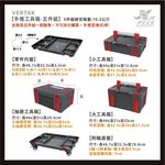 【津宏五金】【手推工具箱五件組】工具箱拖車/堆疊工具箱/堆疊式/五合一工具箱推車/工具箱/拖車/工具盒, , large