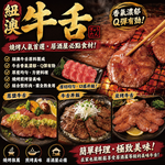 豪鮮牛肉 紐西蘭老饕牛舌切片6包(100g&plusmn;10%/包), , large
