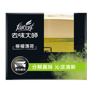 【汽車百貨】去味大師 檸檬消臭易 車內用