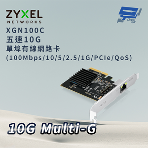 昌運監視器 ZYXEL 合勤 XGN100C(XGN100Cv3)(XGN100C v3) 五速10G單埠有線網路卡