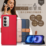 CITY都會風 POCO M8s 5G 插卡立架磁力手機皮套 有吊飾孔, , large