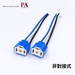【PA LED】HS1 H4 大燈 汽機車 貨車 大客車 通用  耐高溫 陶瓷燈座 高瓦數燈泡必備 加粗線組, , large