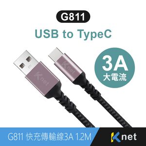 KTNET G811 USB-C Fast Charging Transmission Gold Aluminum Braided Cable 3A 1.2M Super Tensile Design High-Speed Transmission Aluminum Alloy Head Compatible with multiple brands