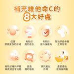 ［德風］恩世蔓長釋C錠(90顆/瓶)丨德風健康館  德國長效緩釋型維他命C 維生素C vitamin c, , large