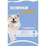 【艾寵聯萌】萌體香香免運組（全身清潔 免水沖洗 滋潤肌膚 Ag+銀離子）, , large