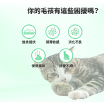 【GOMO PET FOOD】菌衡原力/全齡貓腸胃保健配方3.5kg 貓飼料 貓糧, , large