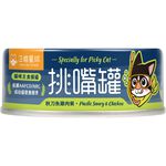 Flavor Exigent  Wet Cat Food, , large