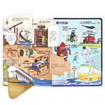 [風車圖書] 趣味科學知識翻翻書-揭秘機械, , large