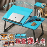 《DFhouse》五檔調節摺疊懶人桌, , large