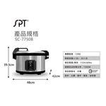 SPT尚朋堂 50人份煮飯鍋 SC-7750B, , large