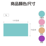 [百鈴]Aqua超乾爽舒適巾L大浴巾-4條(吸水巾/身體巾/沙灘巾/透氣巾/大號浴巾), , large