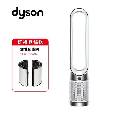 Dyson TP11 二合一涼風智能空氣清淨機