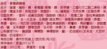 【劉霸】 草莓銅鑼燒 (一箱), , large