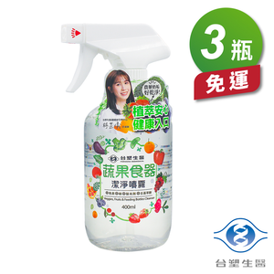[淳安] 台塑生醫 蔬果食器潔淨噴霧 400ml (3瓶) 免運費