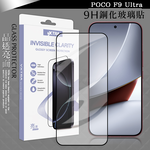 VXTRA 全膠貼合 POCO F9 Ultra 滿版疏水疏油9H鋼化頂級玻璃貼 保護貼(黑), , large