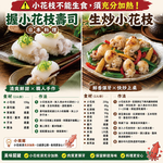 小川漁屋 單凍小花枝10包(300g&plusmn;10%/包), , large