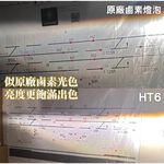 PA LED｜4300K 暖白光 HT6 LED大燈 霧燈 H1 H4 H7 H8 H11 9005 9006 9012, , large