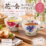 【HIYASU日安工坊】花一會 湯杯套組, , large