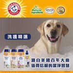 【PawHomie】ARM&HAMMER 洗護-犬用亮澤保濕沐浴露20oz, , large