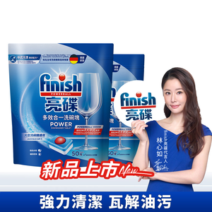 【finish 亮碟】洗碗機多效合一洗碗塊50顆(洗碗錠/洗碗球/洗碗機錠/洗碗機專用洗劑)2入組
