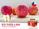 [馥果FruitGo]智利 特級富士蘋果-特大&mdash;310克 &plusmn;10%/顆 #64, , large