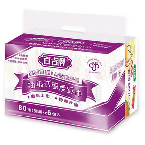 Baichi Interfold Kitchen Paper