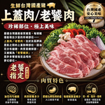 約克街肉舖 國產豬里肌上蓋肋條(老饕肉)6包(200g&plusmn;10%/包), , large