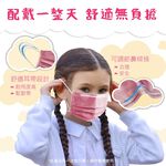 【10入組】MEDTECS 美德醫療 Children Face Mask 兒童口罩 開薰紅 一盒50入 標準一級醫用口罩, , large