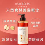 Hair Recipe生薑蘋果滋養洗髮露, , large