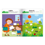 [風車圖書] 我的第一本啟蒙貼紙書-語言表達, , large