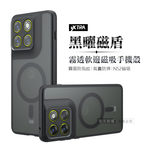 VXTRA 黑曜磁盾 Motorola edge 70 fusion 霧透軟邊手機殼 N52磁吸/鏡頭加高/氣囊防摔殼, , large