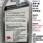 美孚1號FS 5W40全合成機油, , large