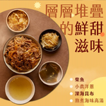 【全國麗園】香甜涮嘴 醬燒壽喜牛丼300g 靈魂醬汁 白飯殺手 壽喜燒 加熱即食料理 冷凍食品 加熱調理包 料理包, , large