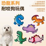 狗狗專用恐龍系列狗玩具狗狗玩具小狗玩具狗娃娃寵物發聲玩具V-PET玩偶＿狗狗專用玩具, , large