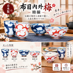 【HIYASU日安工坊】布目內外梅　睦揃, , large