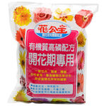 High Phosphate Fertilizer, , large