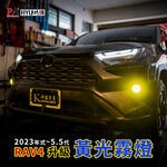 【PA LED】RAV4 5.5代 6代 原廠LED 霧燈升級模組 白光 黃光 雙色 TF1 爆亮款, , large